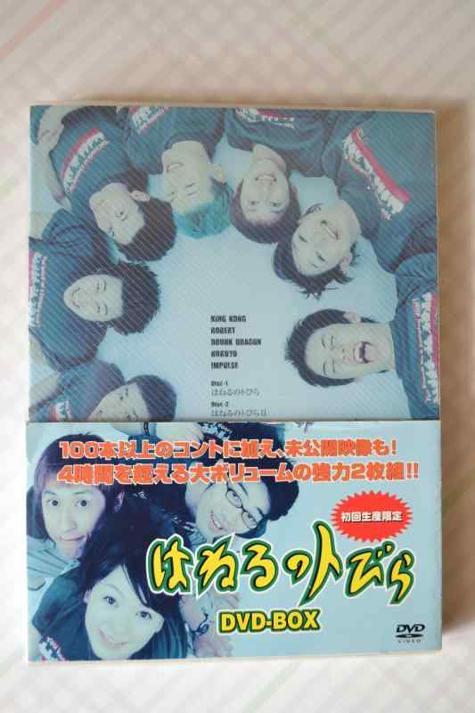 はねるのトびら Vol.1&amp;2 DVD-BOX