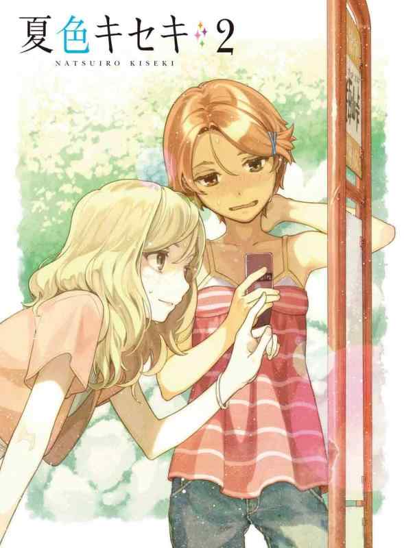 【中古】夏色キセキ 2【完全生産版】 [DVD]
