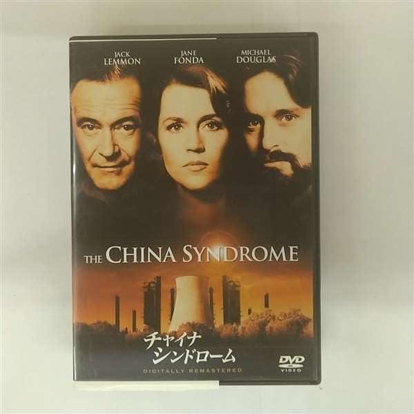 【中古】チャイナ・シンドローム [DVD]