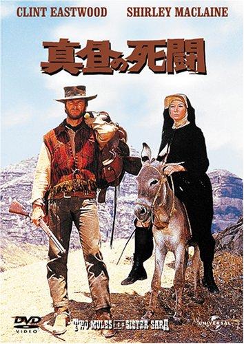 乐天商城 - 【中古】真昼の死闘