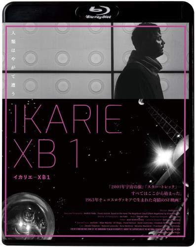 【中古】イカリエ-XB1 [Blu-ray]