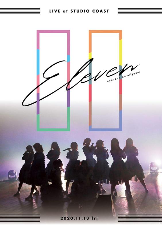 22/7 LIVE AT STUDIO COAST 〜11(イレブン)〜 (通常盤) (DVD)