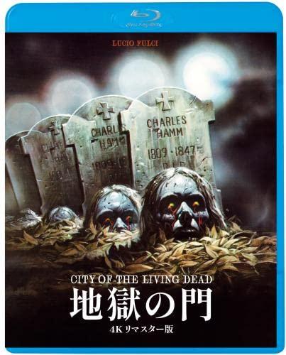 【中古】地獄の門<4Kリマスター版> [Blu-ray]