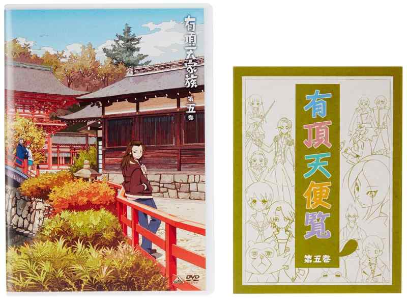 【中古】有頂天家族 (The Eccentric Family) 第五巻 (vol.5) [DVD]