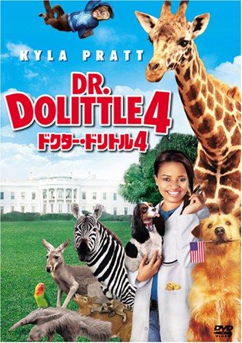 【中古】ドクター・ドリトル4 [DVD]