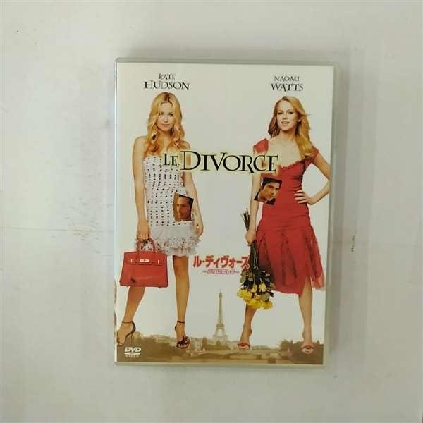 【中古】ル・ディヴォース/パリに恋して [DVD]