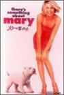 乐天商城 - 【中古】メリーに首ったけ [DVD]