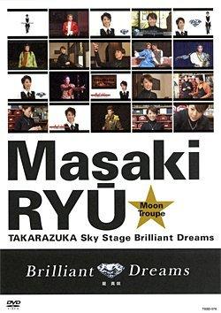 【中古】龍真咲「Brilliant Dreams」 [DVD]