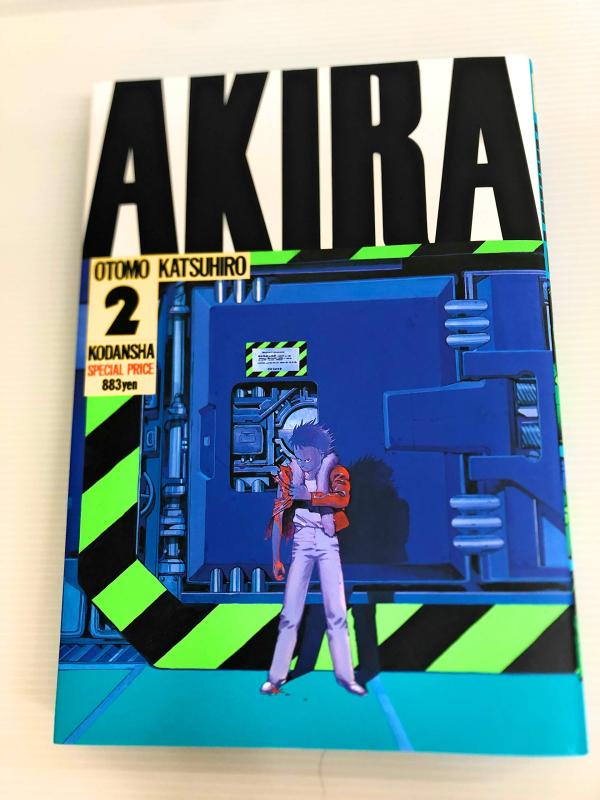 【中古】AKIRA(2) (KCデラックス 12)