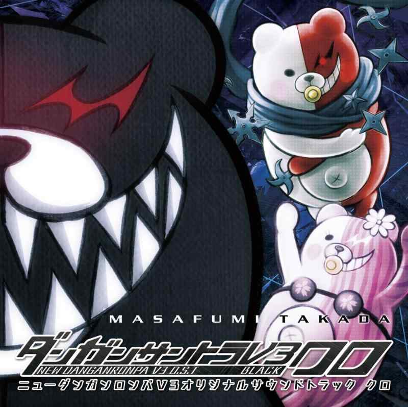 【中古】ニューダンガンロンパV3 みんなのコロシアイ新学期 オリジナルサウンドトラック クロ