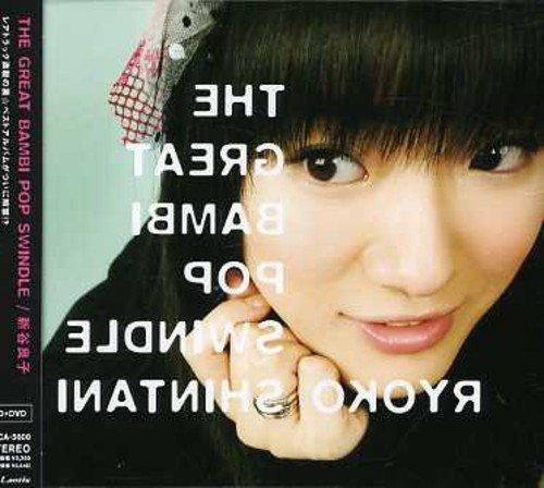The Great Bambi Pop Swindle(DVD付)