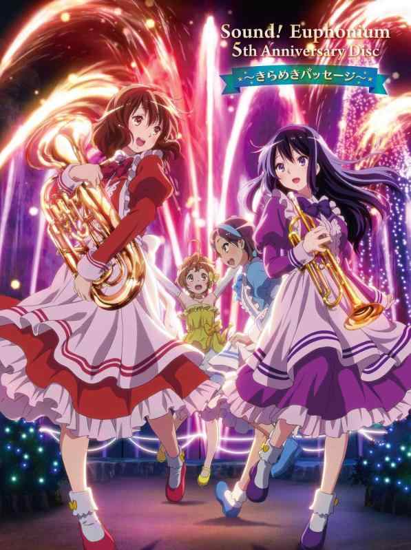【中古】「響けユーフォニアム」5th Anniversary Disc ~きらめきパッセージ~