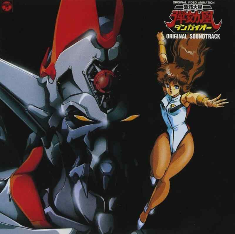 【中古】ANIMEX 1200シリーズ(169)破邪大星ダンガイオー 音楽集