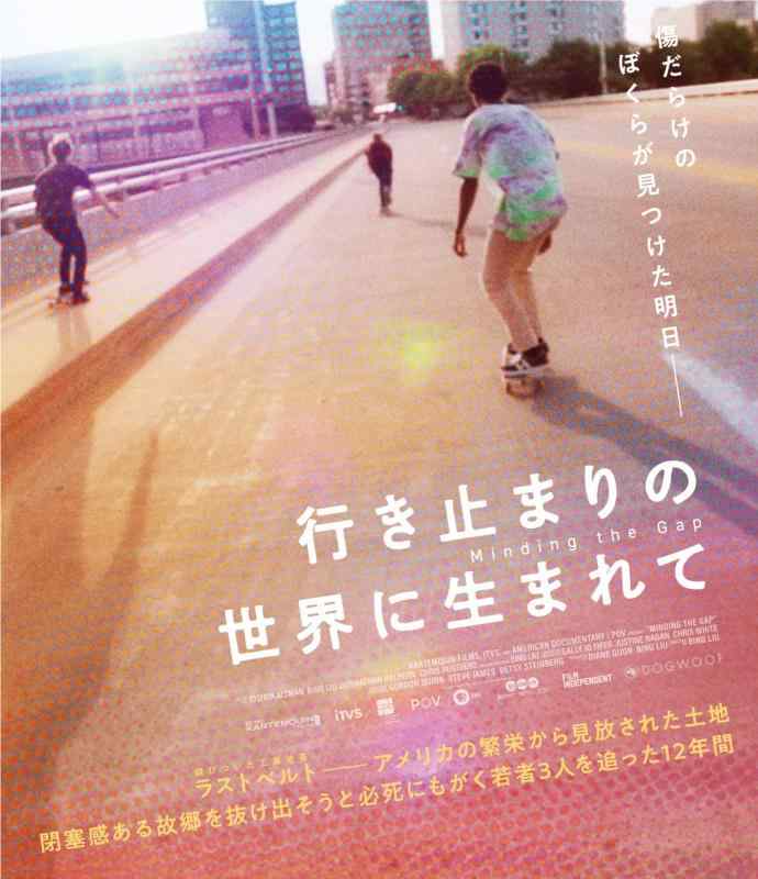 【中古】行き止まりの世界に生まれて [Blu-ray]