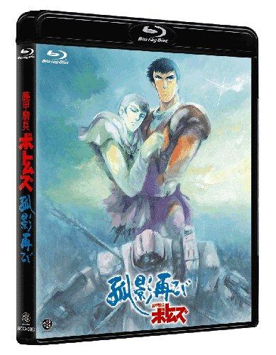 【中古】装甲騎兵ボトムズ 孤影再び [Blu-ray]