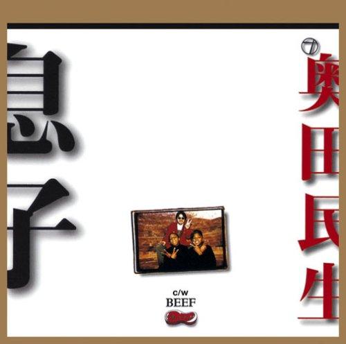 Rakuten - 【中古】息子