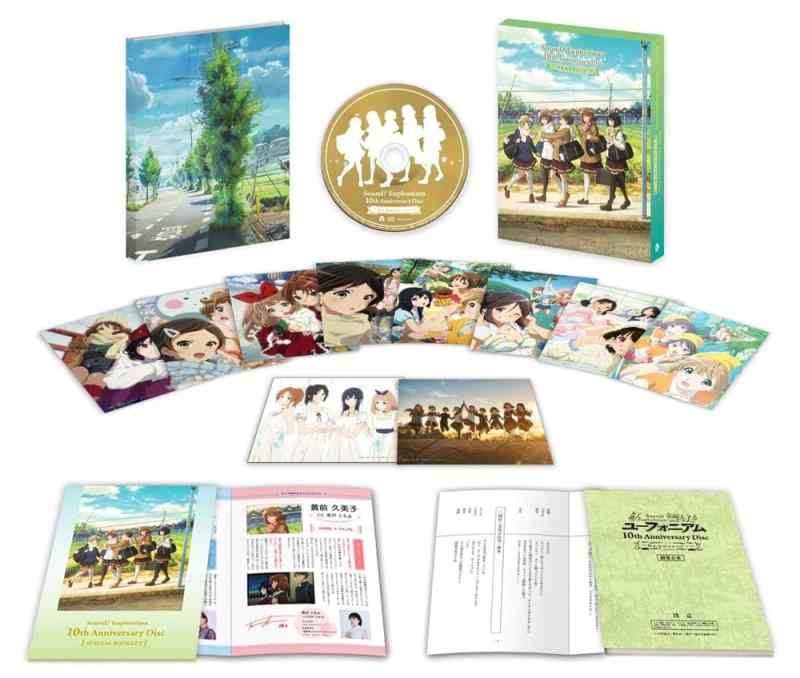 【中古】【】「響けユーフォニアム」10th Anniversary Disc 〜みんなのストーリー〜(メガジャケ付)