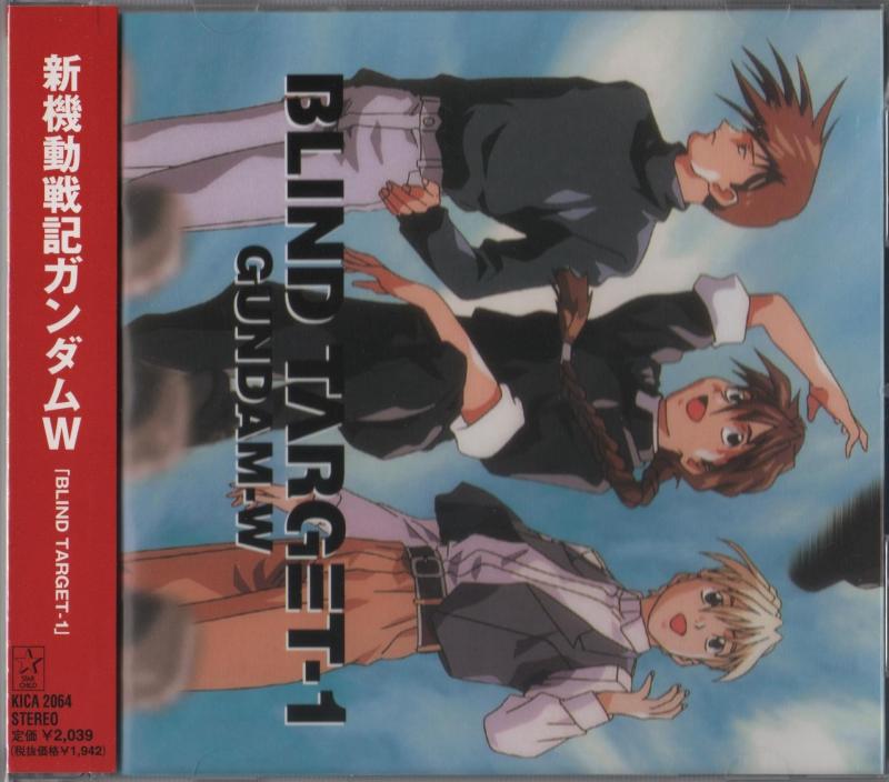 【中古】新機動戦記ガンダム W BLIND TARGET-1