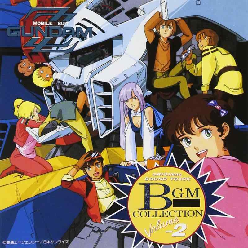 【中古】機動戦士ガンダム ZZ BGM集 Vol.2...