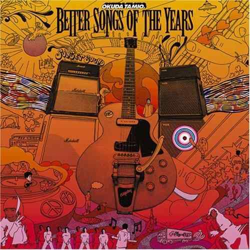 【中古】BETTER SONGS OF THE YEARS - 奥田民生