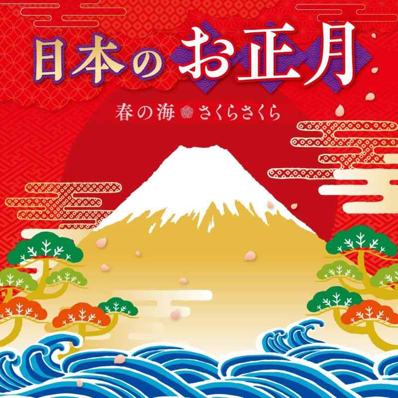 【中古】日本のお正月~春の海・さくらさくら~