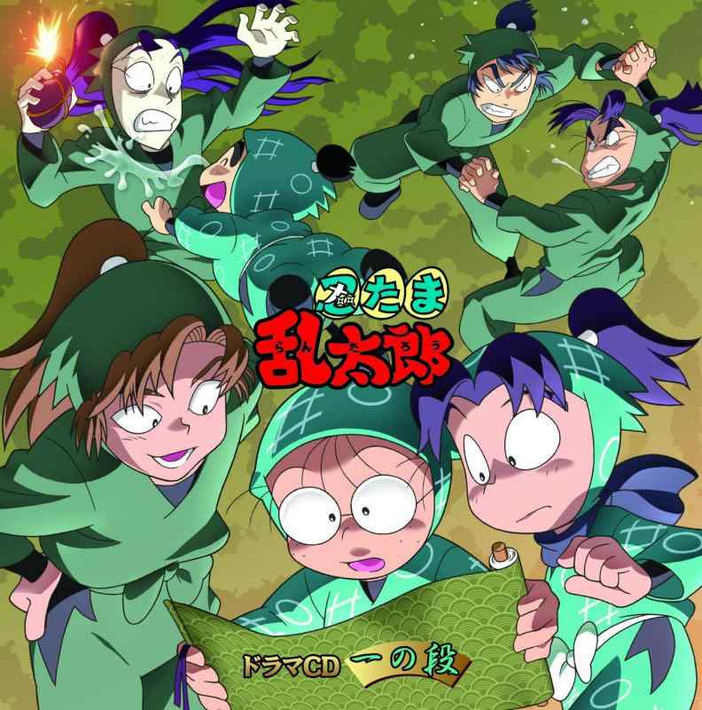 Rakuten - 【中古】「忍たま乱太郎」ドラマCD 一の段