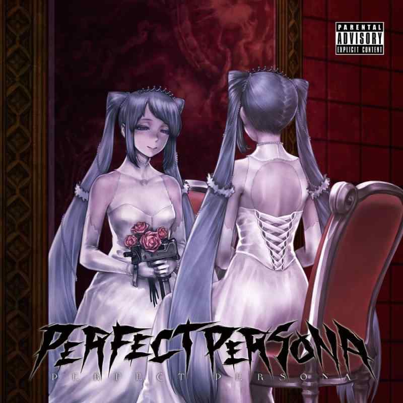 【中古】PERFECT PERSONA - 鬱P