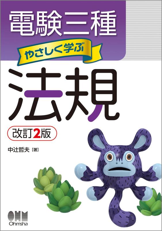楽天市場】静電三法の通販