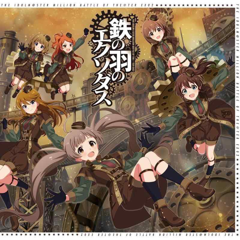 【中古】【】THE IDOLM@STER MILLION BATTLE OF THE@TER EX02 鉄の羽のエクソダス - 箱崎星梨花 (CV.麻倉もも)、佐竹美奈子 (CV.大関英里)、萩原雪歩 (CV.浅倉杏美)、大神 環 (CV.稲川英里)、周