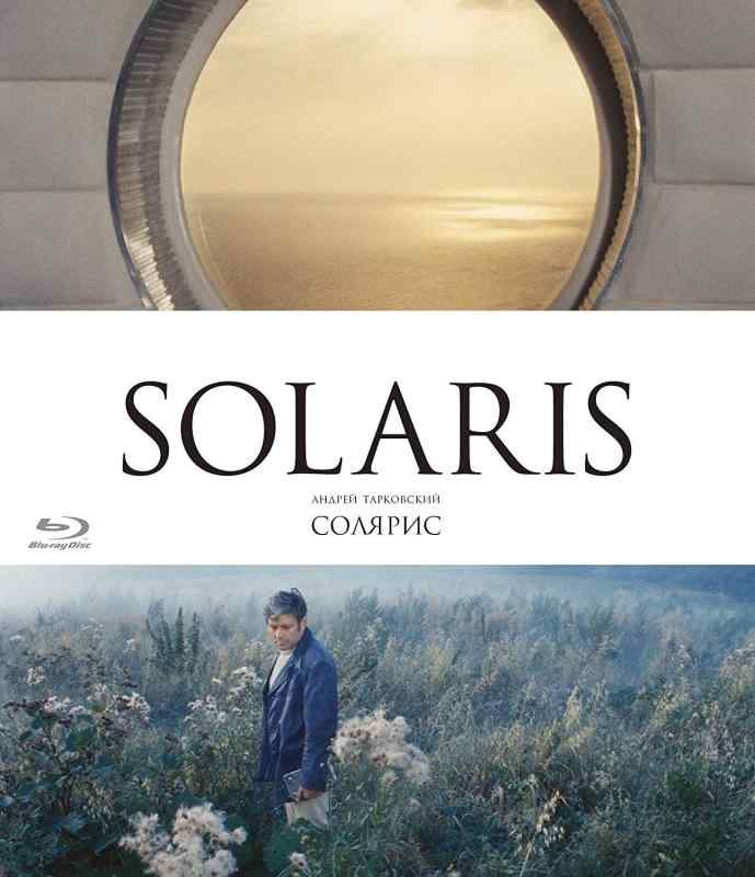 【中古】惑星ソラリス Blu-ray 新装版
