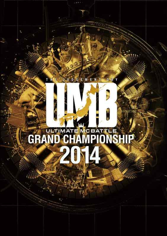 【中古】V.A「ULTIMATE MC BATTLE GRAND CHAMPION SHIP 2014 -THE JUDGEMENT DAY- 」 [DVD]