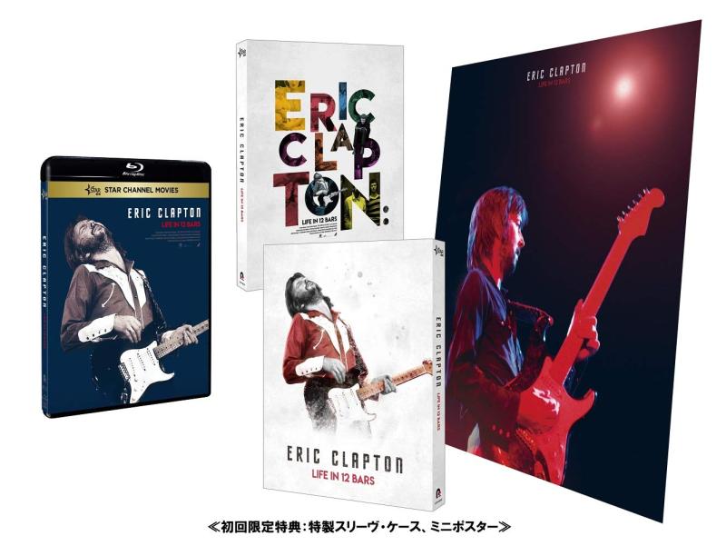 【中古】エリック・クラプトン~12小節の人生~[Blu-ray]