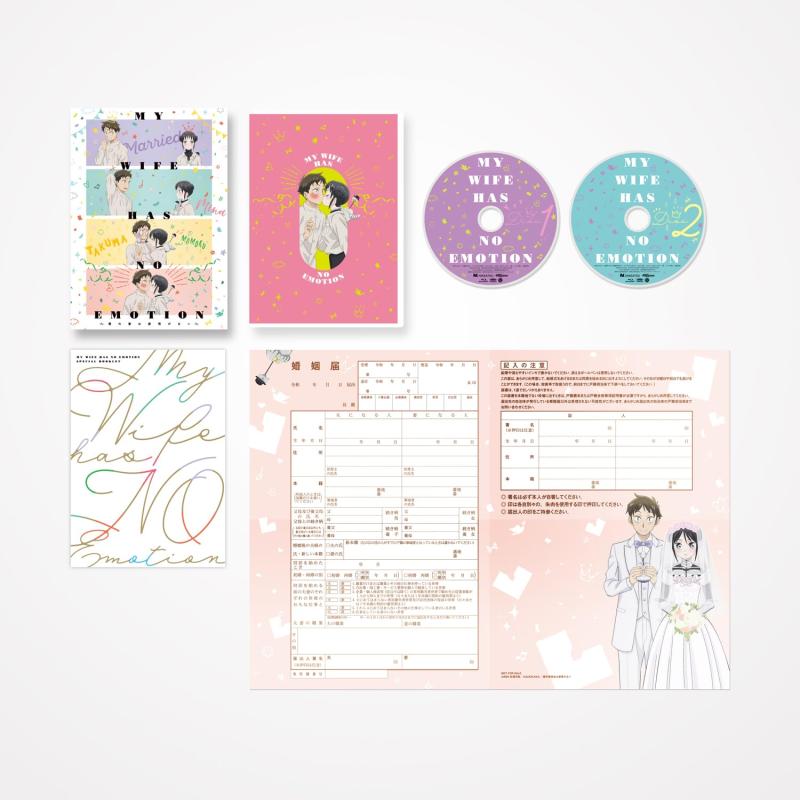 【中古】僕の妻は感情がない　Blu-ray BOX [Blu-ray]