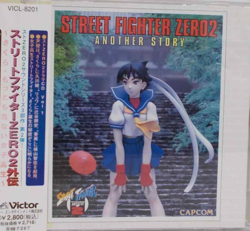 楽天市場】ストリートファイター さくらの通販