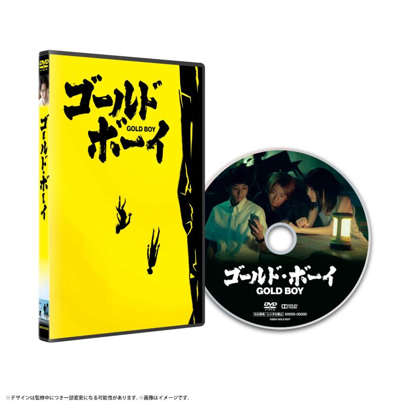 【中古】ゴールド・ボーイ [DVD]