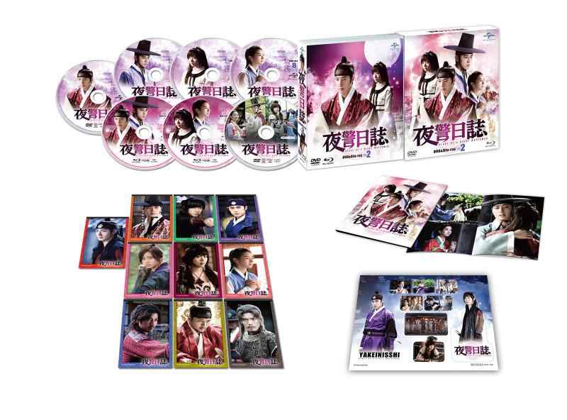 【中古】夜警日誌 DVD&amp;Blu-ray SET2(32Pフォトブック含む豪華3種アイテム&amp;特典DVDディスク付き)(初回版3000セット数量)
