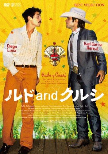 【中古】ルドandクルシ [DVD]
