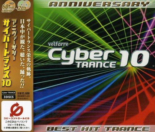 楽天市場】Cyber TRANCE 10th Anniversaryの通販