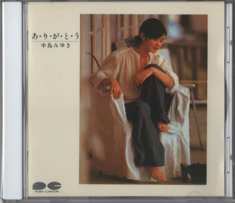 【中古】あ・り・が・と・う - 中島みゆき