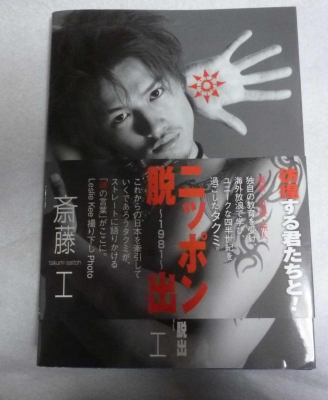 樂天商城 - 【中古】ニッポン脱出~1981