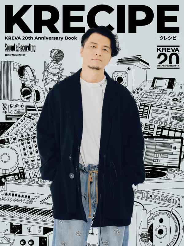 KREVA 20th Anniversary Book KRECIPE (リットーミュージック・ムック) (Rittor Music Mook)