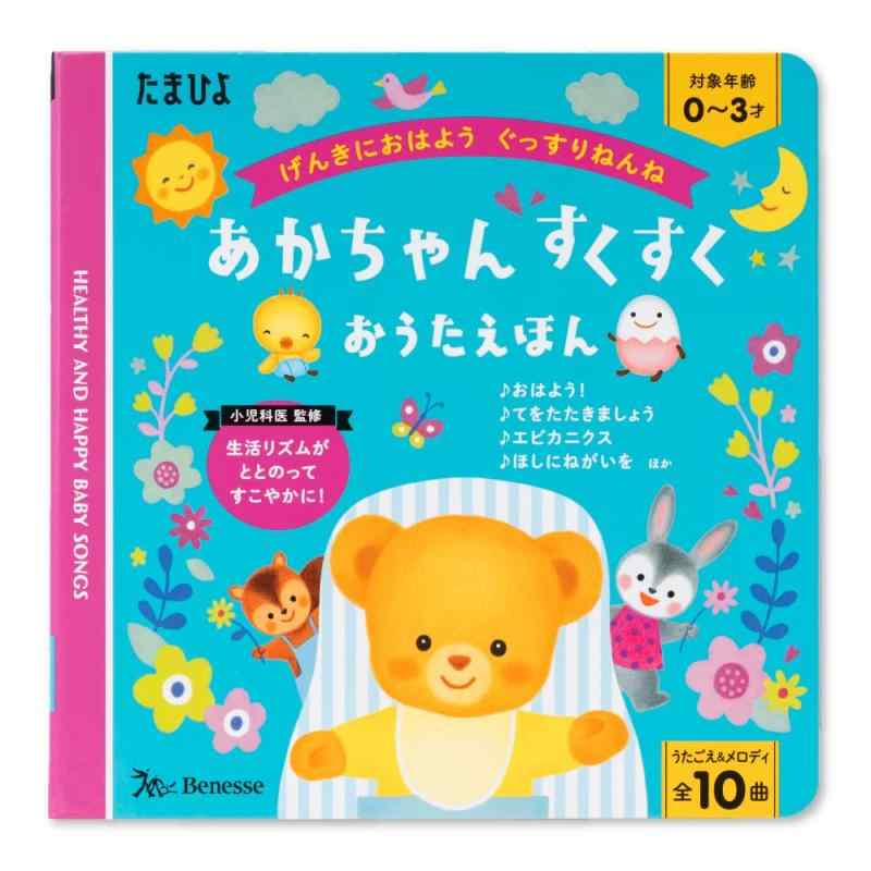 楽天市場】たまひよ ベビー布団の通販