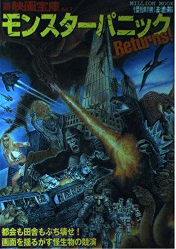 美品】ザ・グリード('98米) B級映画 モンスターパニック 美品】ザ