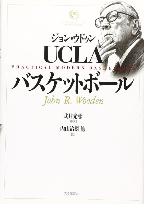 【中古】UCLAバスケットボ-ル