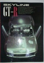【中古】SKYLINE GT-R