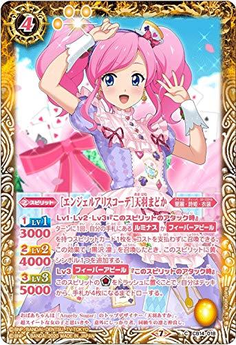 【中古】バトルスピリッツ CB14-018 ［エンジェルアリスコーデ］天羽まどか (C コモン) オールアイカツドリームオンステージ(3.0)