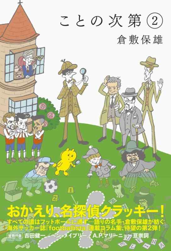 【中古】ことの次第2