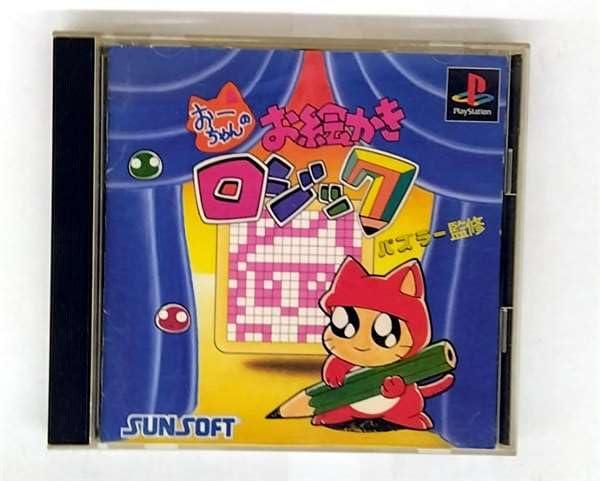 Rakuten - 【中古】おーちゃんのお絵かきロジック