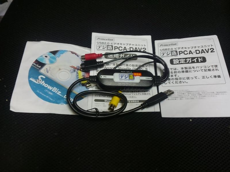 【中古】Princeton USBビデオキャプチャーユニット デジ造 映像版 PCA-DAV2(2.0)