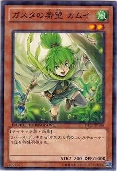 【中古】遊戯王/第8期/DTC1-JP100 ガスタの希望 カムイ